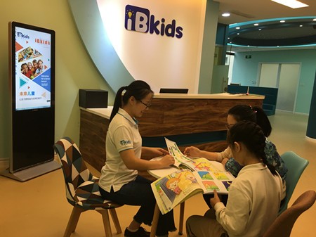 iBkids艾比岛儿童教育